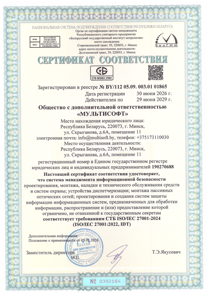 certISO27000MS26_Page1_Page1.png