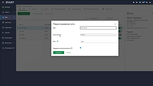 zVirt - платформа для безопасного управления средой виртуализации
