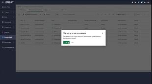 zVirt - платформа для безопасного управления средой виртуализации